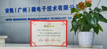 安凱微電子榮獲“第十四屆（2019年度）中國半導體創新產品和技術”獎